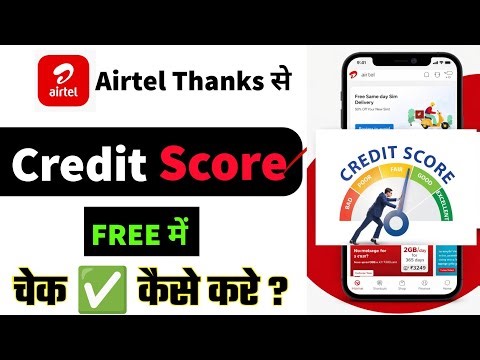 Airtel Payment Bank Se CIBIL Score Kaise Check Kare | Free Credit Score Online