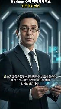 교육용로봇 학교 납품 필수품 직접생산확인증명서 발급 가이드 #공공기관납품,# 학교납품,# 생산시설, #공공구매종합정보망,# SMPP, # 조달청납품, #제조공정도,# 실태조사,