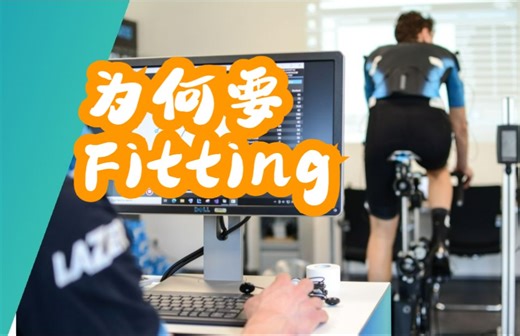 破除对Fitting所有误解