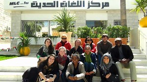 Modern Language Center (Amman, Jordan) - Reviews - Language International