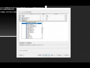 スキャナー画面の使い方について