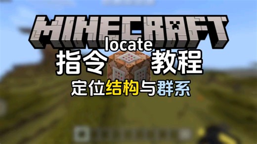 locate指令教程