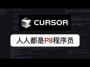 The World's Most Powerful AI Coding Tool—Cursor: Everyone Can Be a Programmer