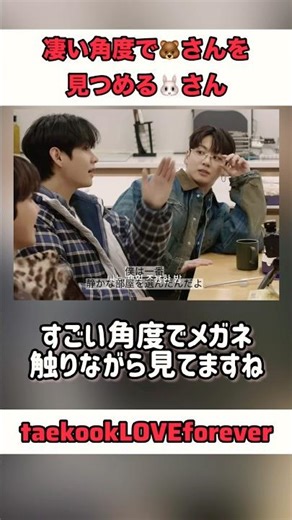 ㊗️20万回再生‼️凄い角度で🐻さんを見つめるさん💜RUN BTS 2.0始まりましたね💜💜 #グクテテ #V #taekook #jungkook #army #ARIRANG