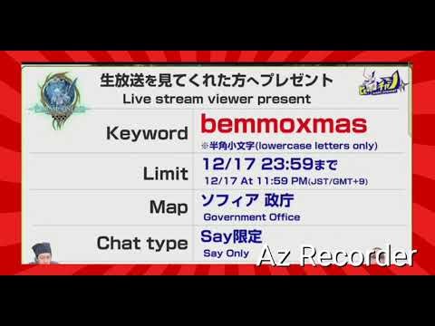 NEW LIVE CODE! 12/17/25 #toramonline #toram #livecode