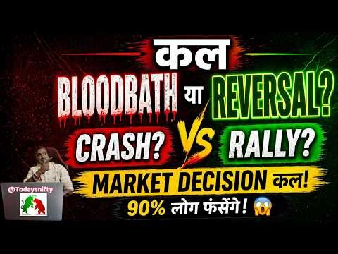 Nifty 36 Analysis | “कल BLOODBATH 😱या बड़ा REVERSAL? 🚨”Nifty 24 April 360