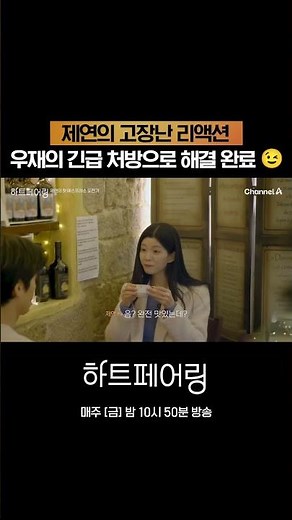 제연의 에스프레소 첫 도전기☕ #하트페어링