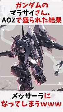 Gundam's Marasai turns into Messala after being overdone in AOZ lol #robotanime #Gundam #Marasai ...