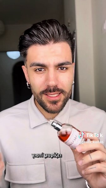 Μέλλον: Το γλυκό και σαγηνευτικό άρωμα