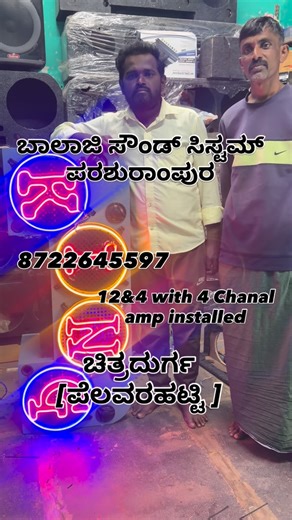 Balaji sound systems | #adios #soundsystem #trendingreels #soundcloud | Instagram