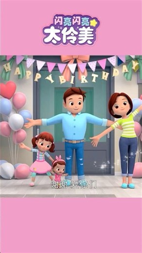 太伶美歌曲专辑上线啦！🎵 ㅣ太伶美ㅣ卡通ㅣDoReMi Dalimi #doremidalimi #chinese #抖音 #太伶美 #卡通