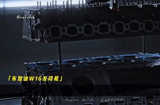 “W16发动机的巅峰之作”