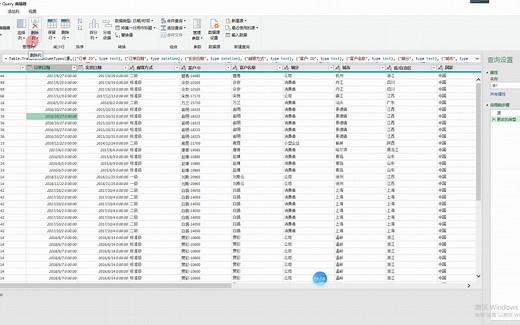 Power Query分组依据和条件列的应用