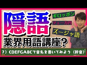 ７）CDEFGABCで音名を書いてみよう（幹音）【サックス初心者】楽譜の読み方&書き方教室