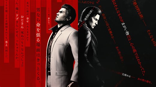 La saga Yakuza confirma un remake de su entrega más polarizante entre los fans - Softonic