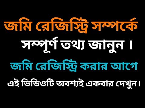 Land registry process. | Details land registry in West Bengal.