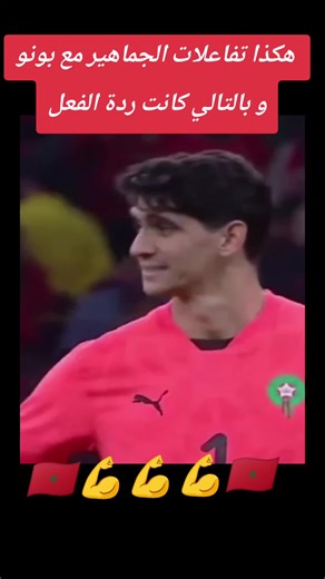 Morocco's Fans Reaction to Bono's Performance