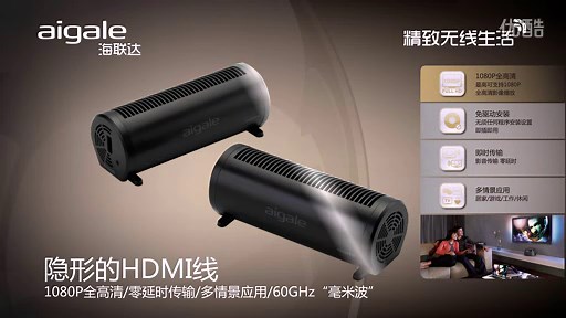 60GHz 毫米波 震撼来袭-海联达隐形的HDMI线