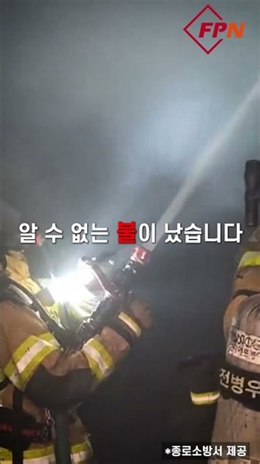 Jongno Neighborhood Facility Fire: 2 People Rescued from 2nd Floor