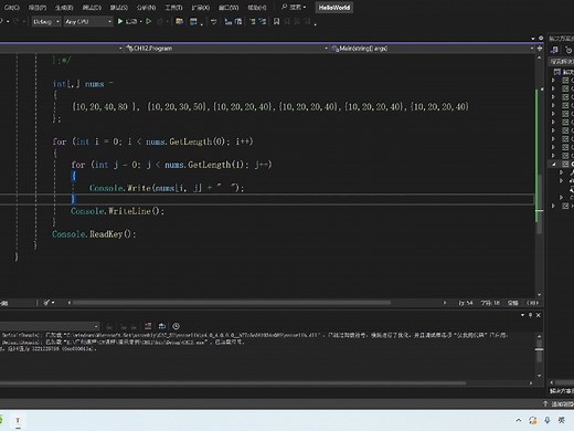 13-1：C#中的类和对象