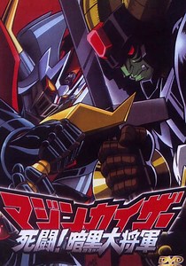 Mazinkaiser - guarda la serie in streaming online