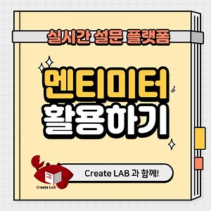 [수업 어플 추천] 멘티미터, 실시간 설문 플랫폼