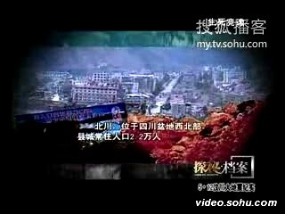 512汶川地震纪实系列节目之《大救援》