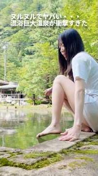 評判がヤバいボロ宿 巨大混浴温泉が衝撃でした...
