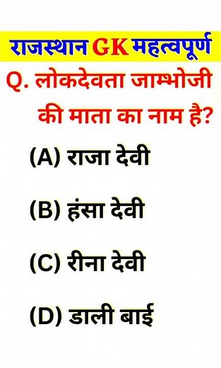 BSTC Online Classes 2026, BSTC Reasoning 2026, BSTC 2026, BSTC 2026 Lakshya Classes Udaipur #bstc 10