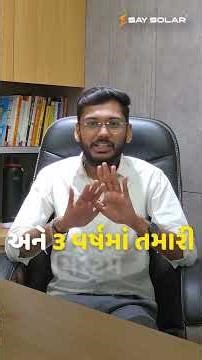 waree solay system | With Say Solar |