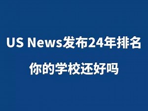 Be smart #罗格斯大学 #UCLA #加州大学伯克利分校 #美国大学排名 #USNews2024美国大学排名,罗格斯大学排名- 抖音