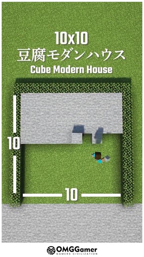 🏡✨ Minecraft 10x10 Modern House With Compact Layout and Clean Design 🌿🧱 ✨ Build a sleek 10x10 modern house using concrete, glass, and wood accents that fits perfectly in small survival spaces. Add a smart interior layout, open rooms, and simple lighting to make it ideal for starter worlds or minimal modern builds. 🌤️🛠️ #MinecraftModernHouse #10x10House #SmallHouse #MinecraftIdeas #SurvivalBuild | OMGGamer