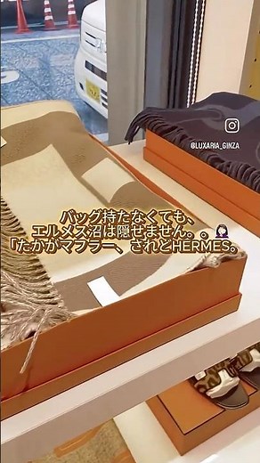 【エルメス通の常識⁉️】マフラー・スカーフ1本で印象激変｜冬コーデを格上げする巻き方3選 #shorts