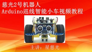 5、Arduino入门视频教程 Mixly图形软件安装