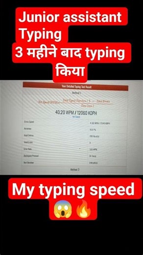 My typing speed🔥#juniorassistantyping#typingstrategy #typingbaba#motivation