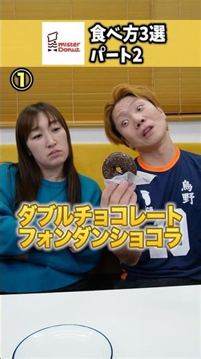 プリッとChannel【ミスドのアレンジ食べ方3選🍩】