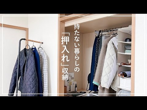 【築23年賃貸マンション】押入れ収納とクローゼット作り。