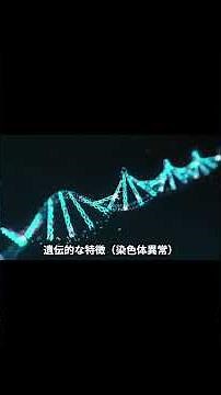 「不育症」とは？ #ショート #新聞ニュース用語 #不育症