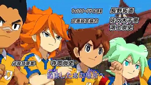 Inazuma Eleven GO Chrono Stone 45 VF