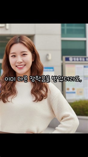 올해 2학기 대학 등록금 최대 100만 원 지원받는 방법 / 제천 다자녀 대학생 필독! #shorts