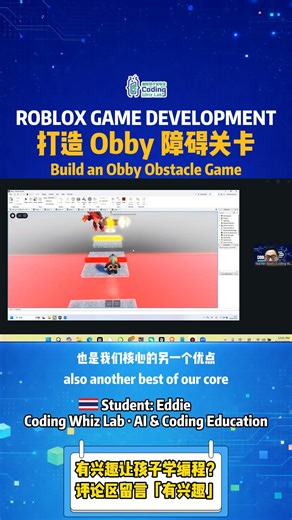 Thai Student Roblox Project: Obby Obstacle 泰国学生作品：Obby 障碍关卡 #RobloxCoding #GameDevelopment #ObbyGame #kidsprogramming #robloxstudio #CodingWhizLab | Coding Whiz Lab （编程奇才实验室）
