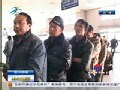 2014年春运首日临客车票开始发售