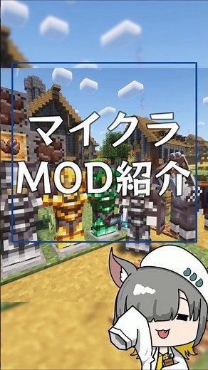 【MOD紹介】ネザライトで更に最強に！#マイクラ #マインクラフト#minecraft