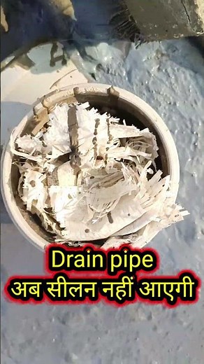 #shorts #short #shortsfeed #viral ।।Urp 301 how to use।।#construction #home #house #waterproofing