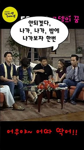 남자셋 여자셋 모델의 꿈