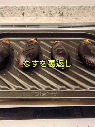 Panasonicビストロで焼きなす＆丸ごと玉ねぎレンジ蒸し #panasonicビストロ #料理 #簡単レシピ