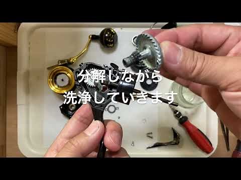 LEGALIS 18レガリス LT3000-CXH 簡単分解 オーバーホール〜釣り初心者の鬼門〜リールのメンテナンス