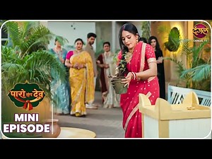 Paro Sang Dev | MINI Episode 51 | पारो और देव की कहानी ! | Dangal TV
