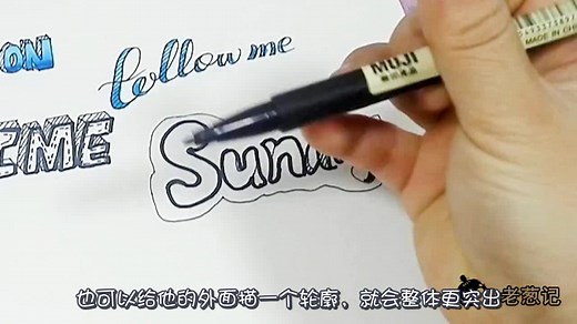 英文字体怎么写最好看，5分钟教你写N种又Q又可爱的手写字