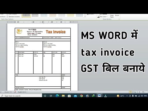 tax invoice making in ms word | | tax invoice कैसे बनाये। GST bill